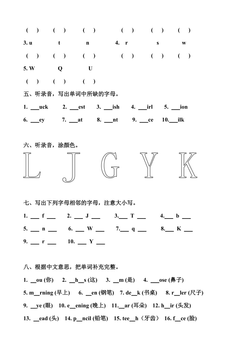 三年级上册英语教案.doc_第3页