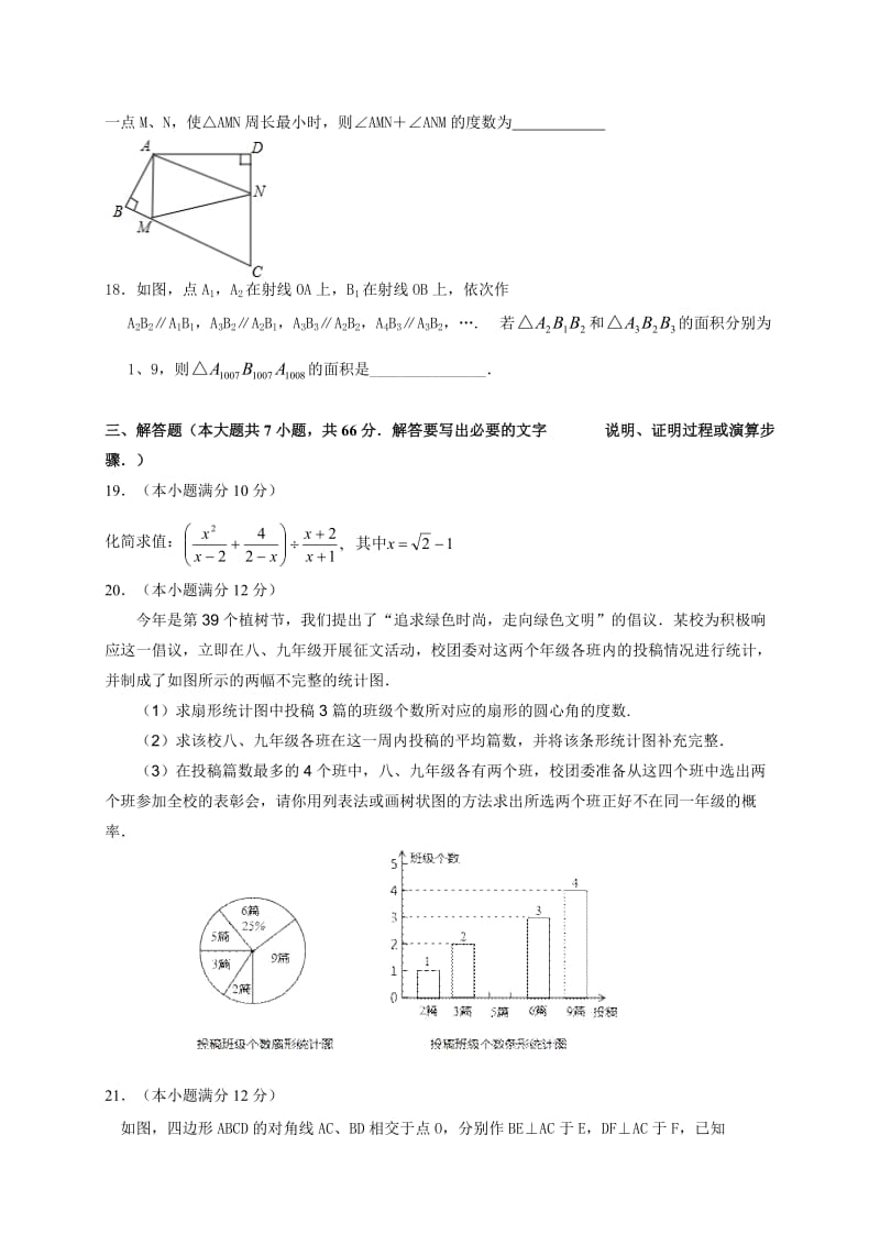 辽宁省盘锦市中考数学三模试题(附答案.doc_第3页