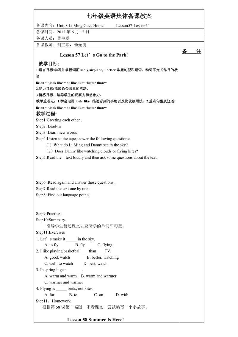 冀教版七年级英语下第八单元教案.doc_第1页