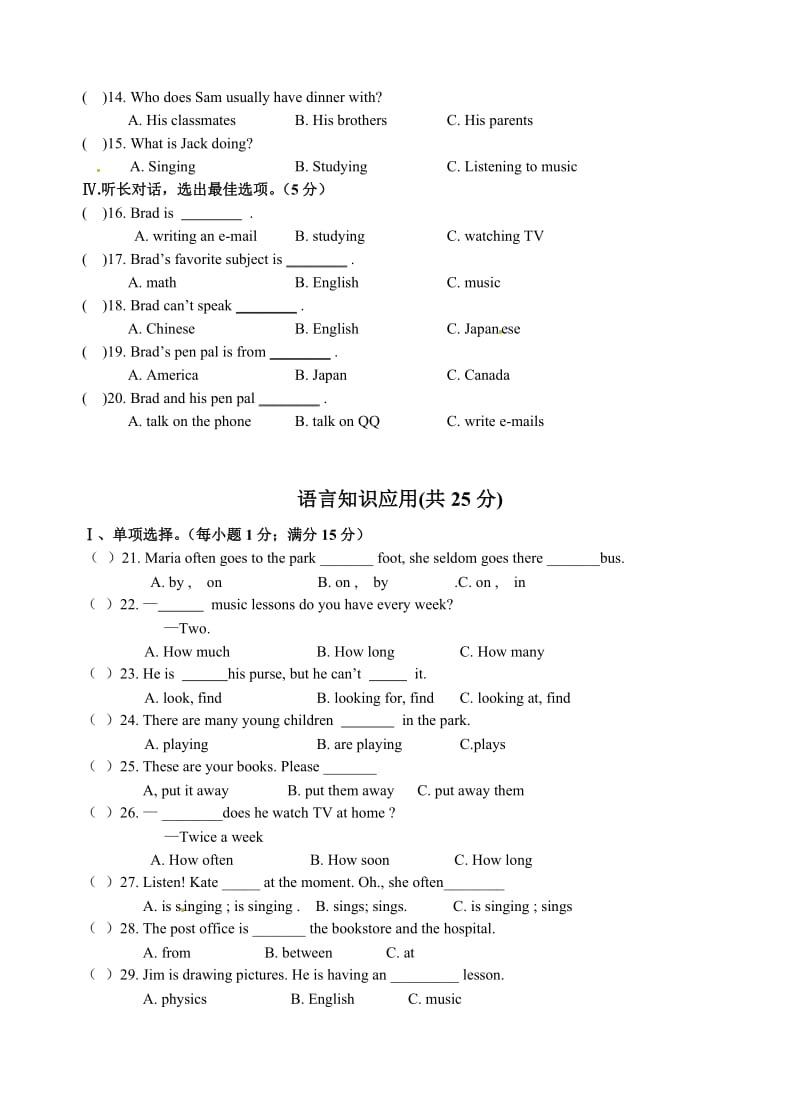 福州市琅岐中学2012-2013学年七年级下学期期中考试英语.doc_第2页