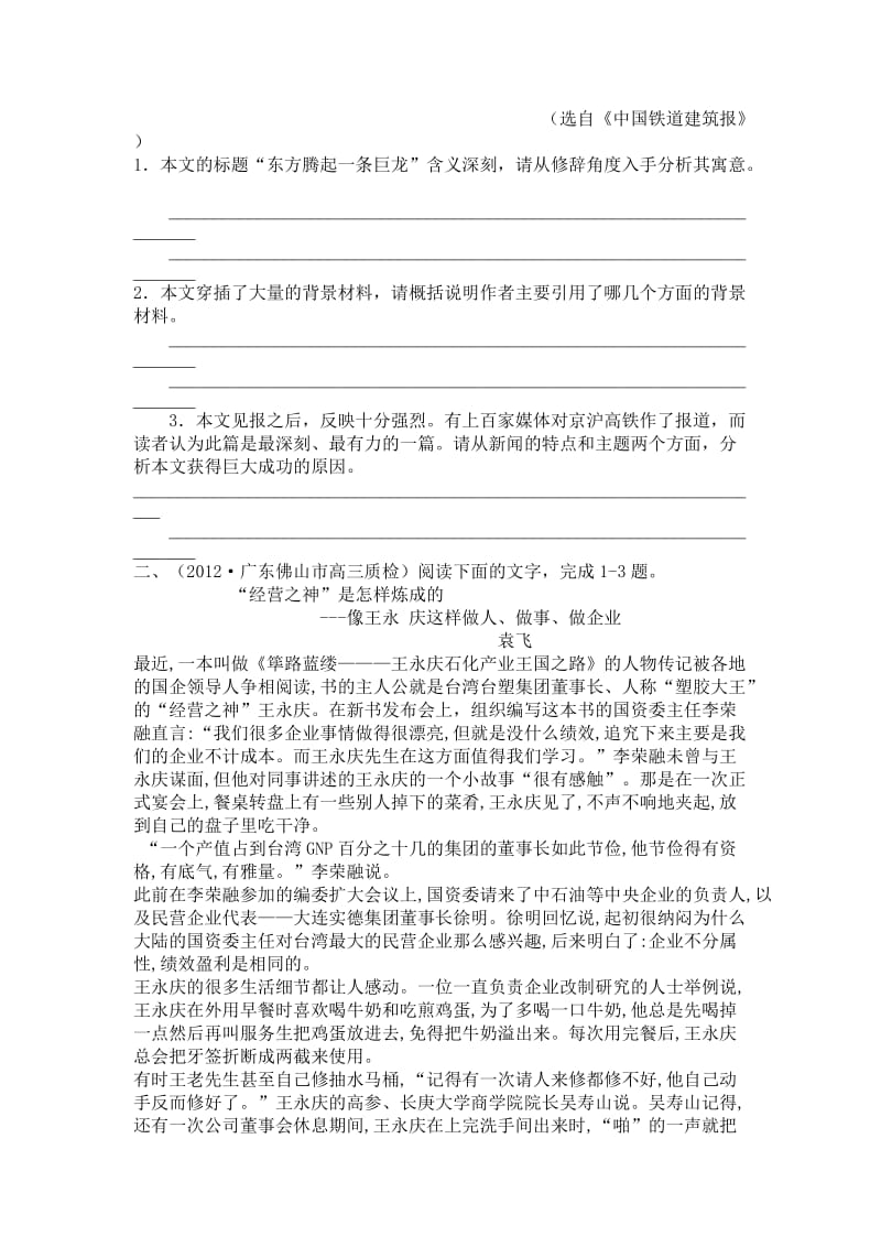 高考语文专题达标测评卷实用类文本阅读.doc_第2页