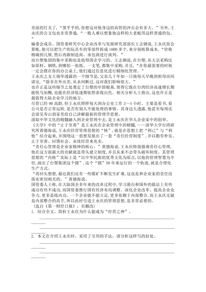 高考语文专题达标测评卷实用类文本阅读.doc_第3页