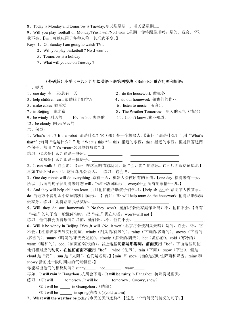 外研版小学四年级英语下册重点句型和短语.doc_第3页