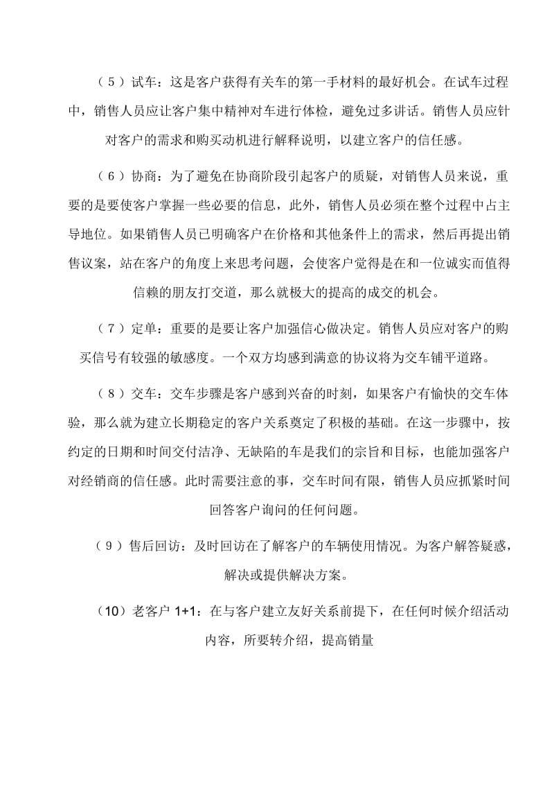 一汽公司实习报告总结.doc_第3页