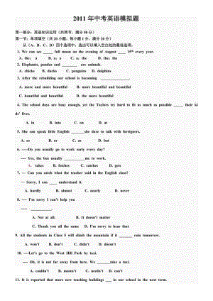 《中考英語模擬題》word版.doc