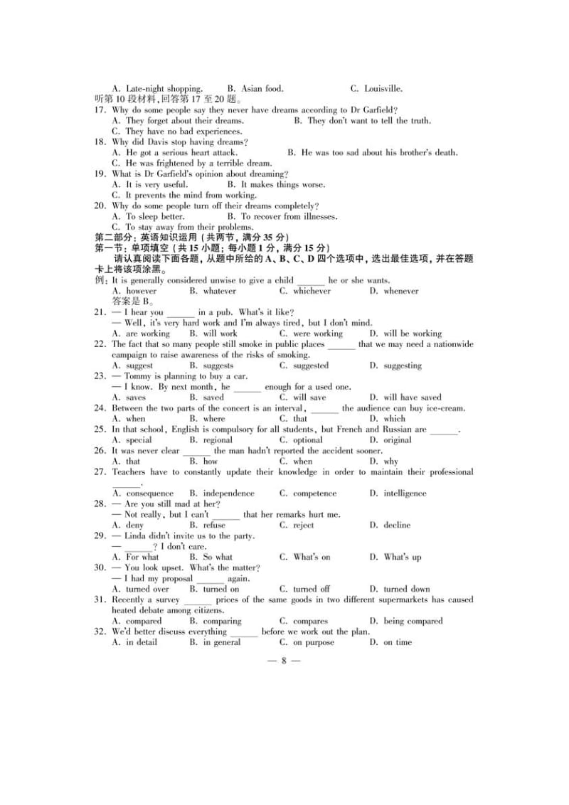 2011江苏高考英语试卷及答案-高清版.doc_第2页