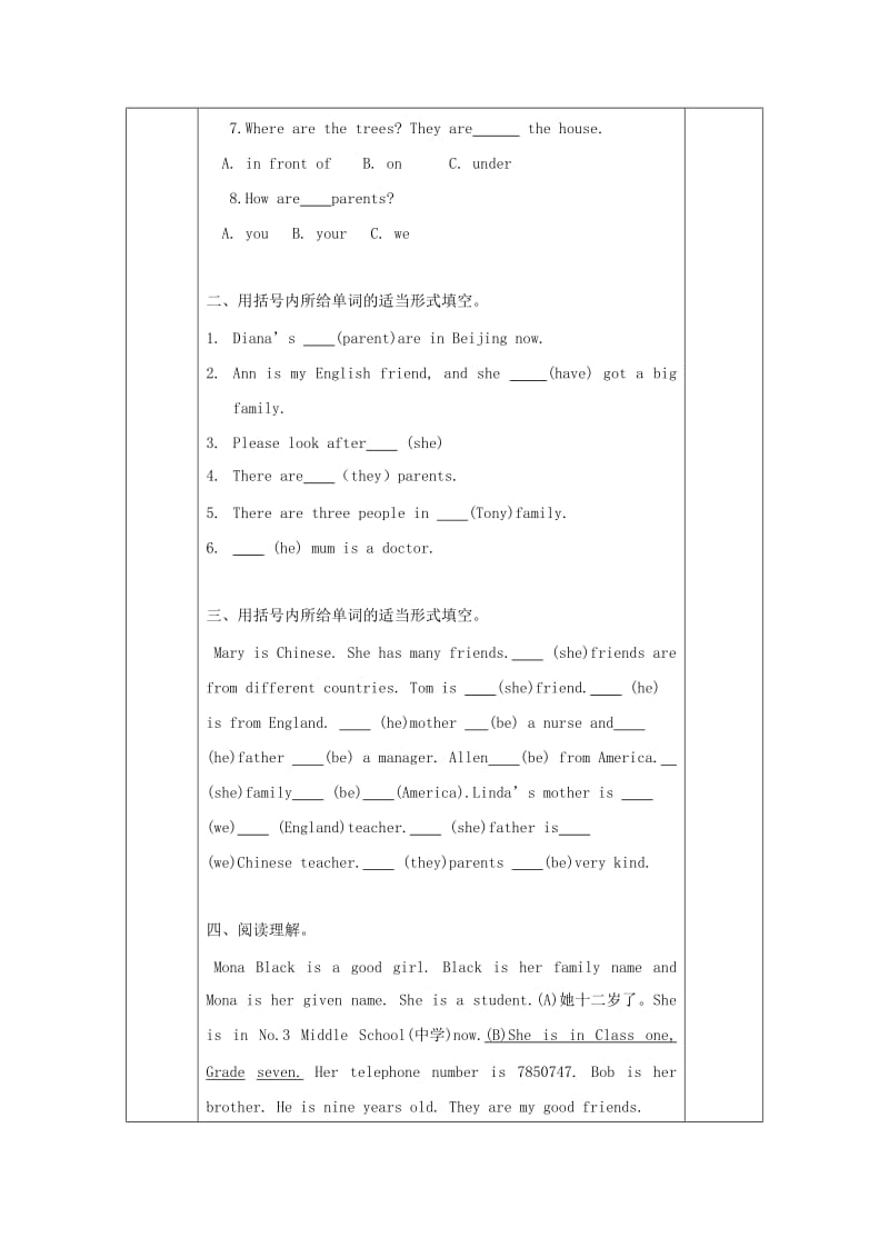 广东省博罗县泰美中学七年级英语上册导学案：Module2unit.doc_第3页
