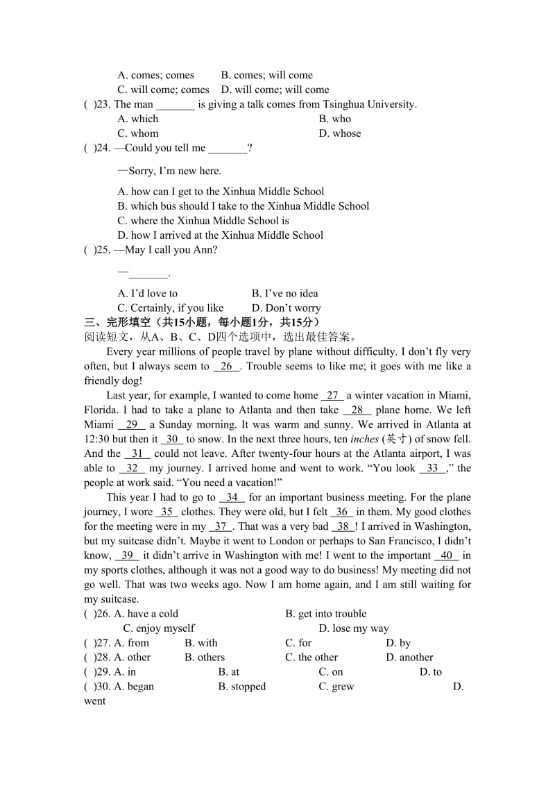 2011年绍兴中考模拟题.doc_第3页