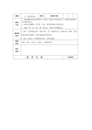 二年級數(shù)學下冊教案.doc