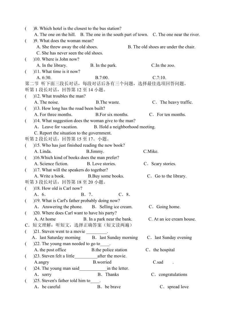 漳州市中考模拟试卷(二).doc_第2页