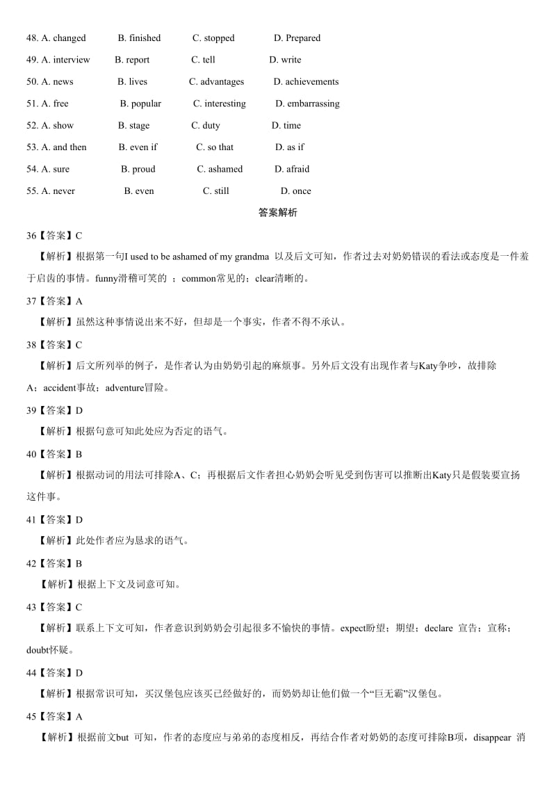 高考英语完形填空练习题及答案解析.doc_第2页