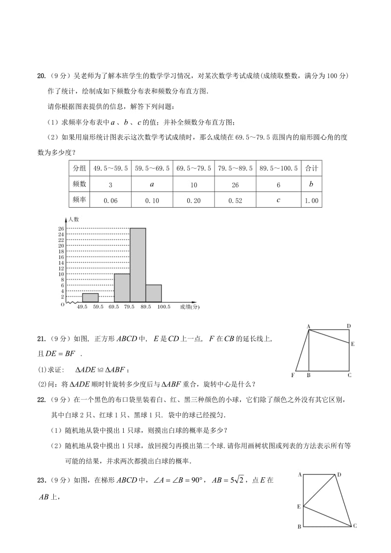 2010泉州中考数学试题及答案(word版).doc_第3页