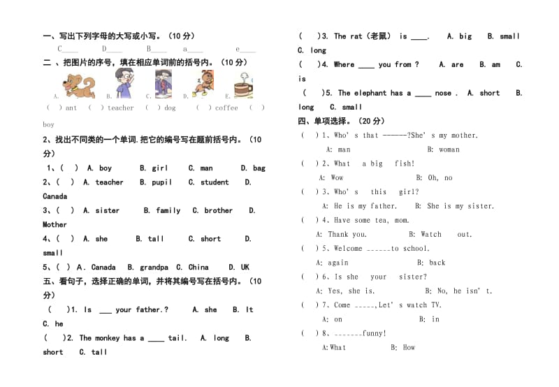 PEP英语三年级下下册期中试卷.doc_第1页