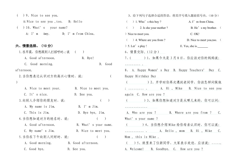 PEP英语三年级下下册期中试卷.doc_第2页