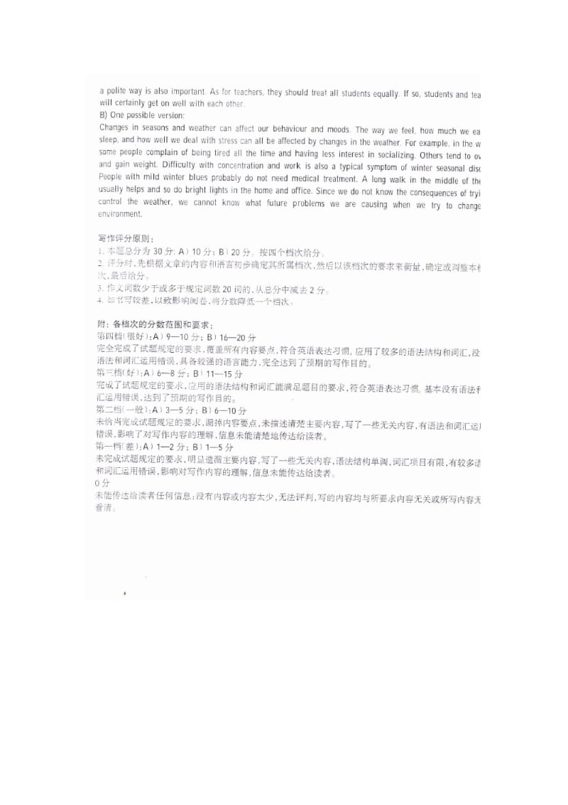 全国中学生英语能力竞赛高三初赛答案.doc_第3页