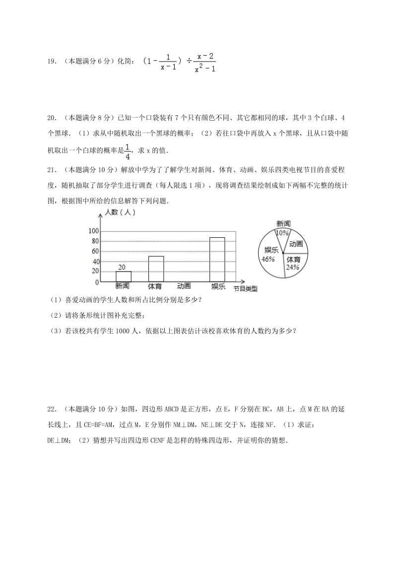 江苏省连云港市届中考数学模拟试题(四)含答案.doc_第3页