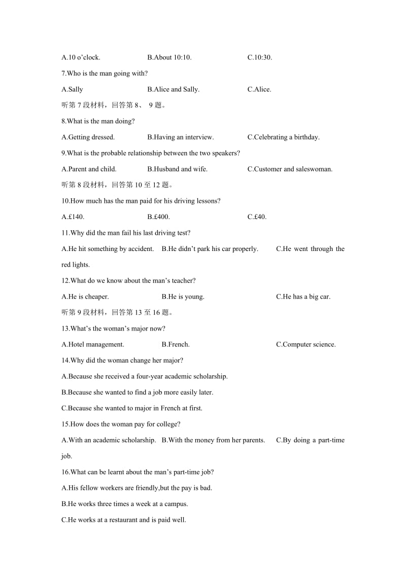 湖南省郴州市届高三第三次质量检测英语试题含答案.doc_第2页