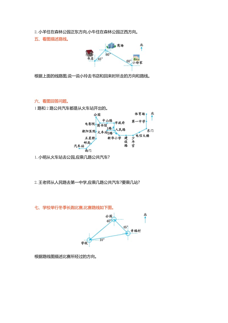 冀教版小学数学五级上第一单元测试卷及答案.doc_第2页