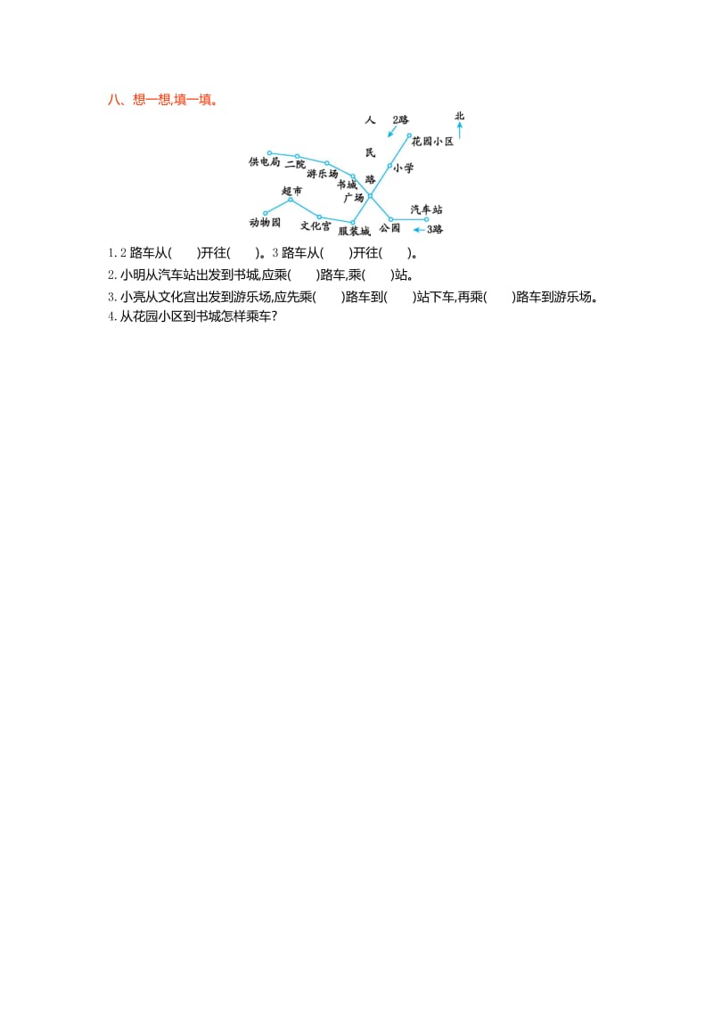 冀教版小学数学五级上第一单元测试卷及答案.doc_第3页