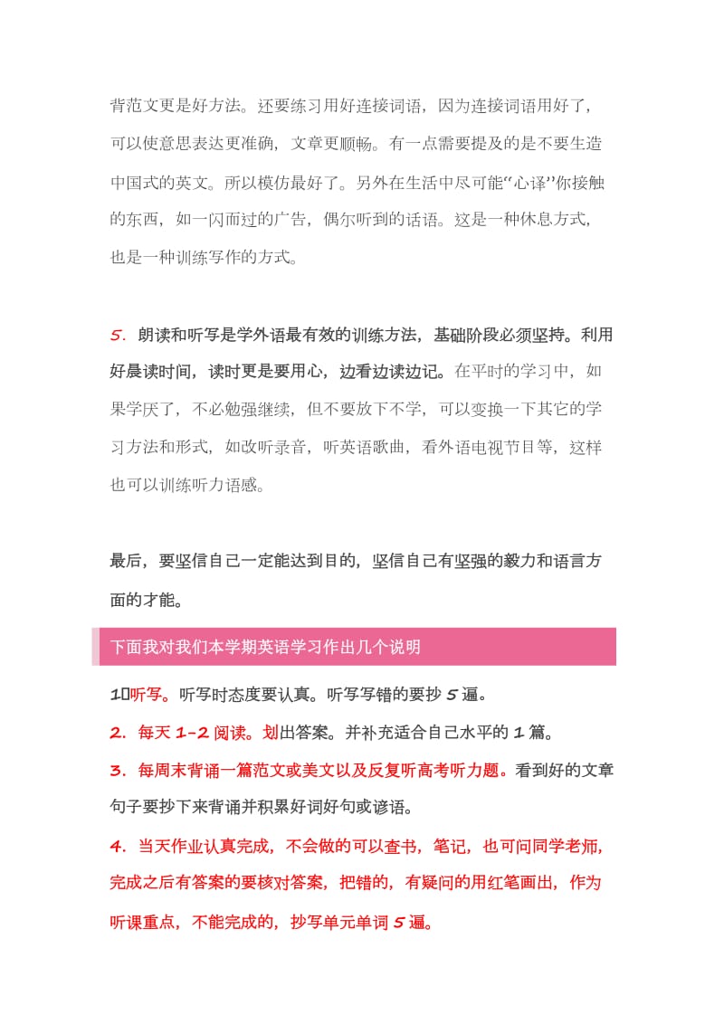 准高二英语学习方法.doc_第3页