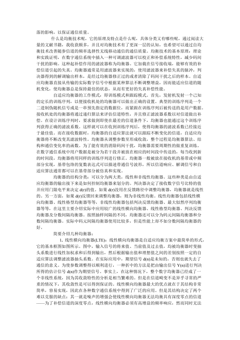 毕设阅读文献报告.doc_第2页