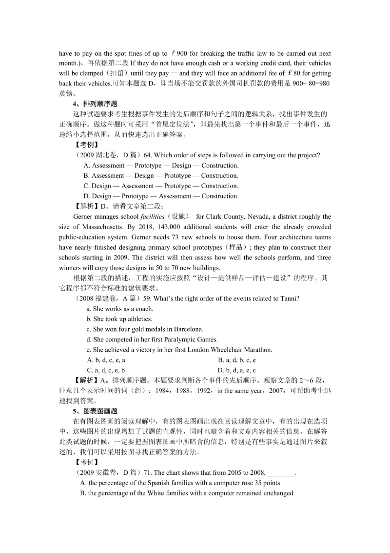 2012高考阅读理解分类指导与训练.doc_第3页