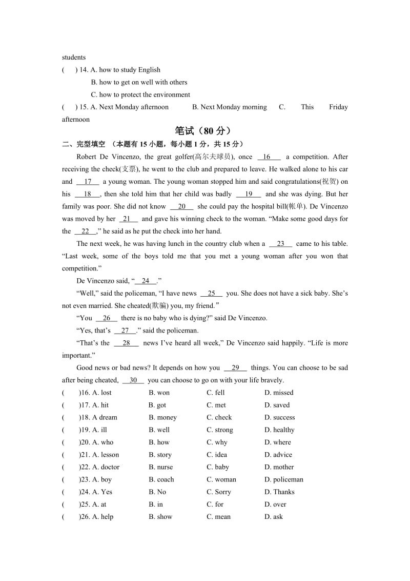 浙江省嘉兴市实验中学片区届九级月联考英语试卷含答案.doc_第2页