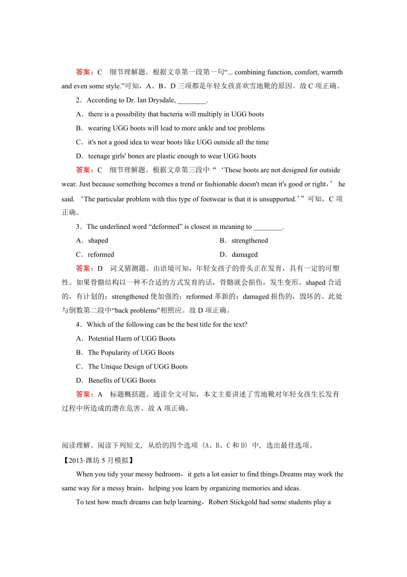 重庆市2018年高考英语阅读理解选编(13)附答案解析.doc_第2页