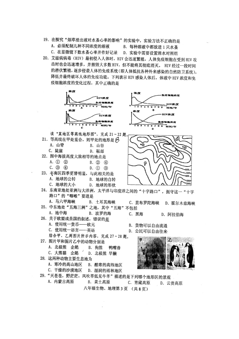 唐山丰润区2011年中考试题.doc_第3页