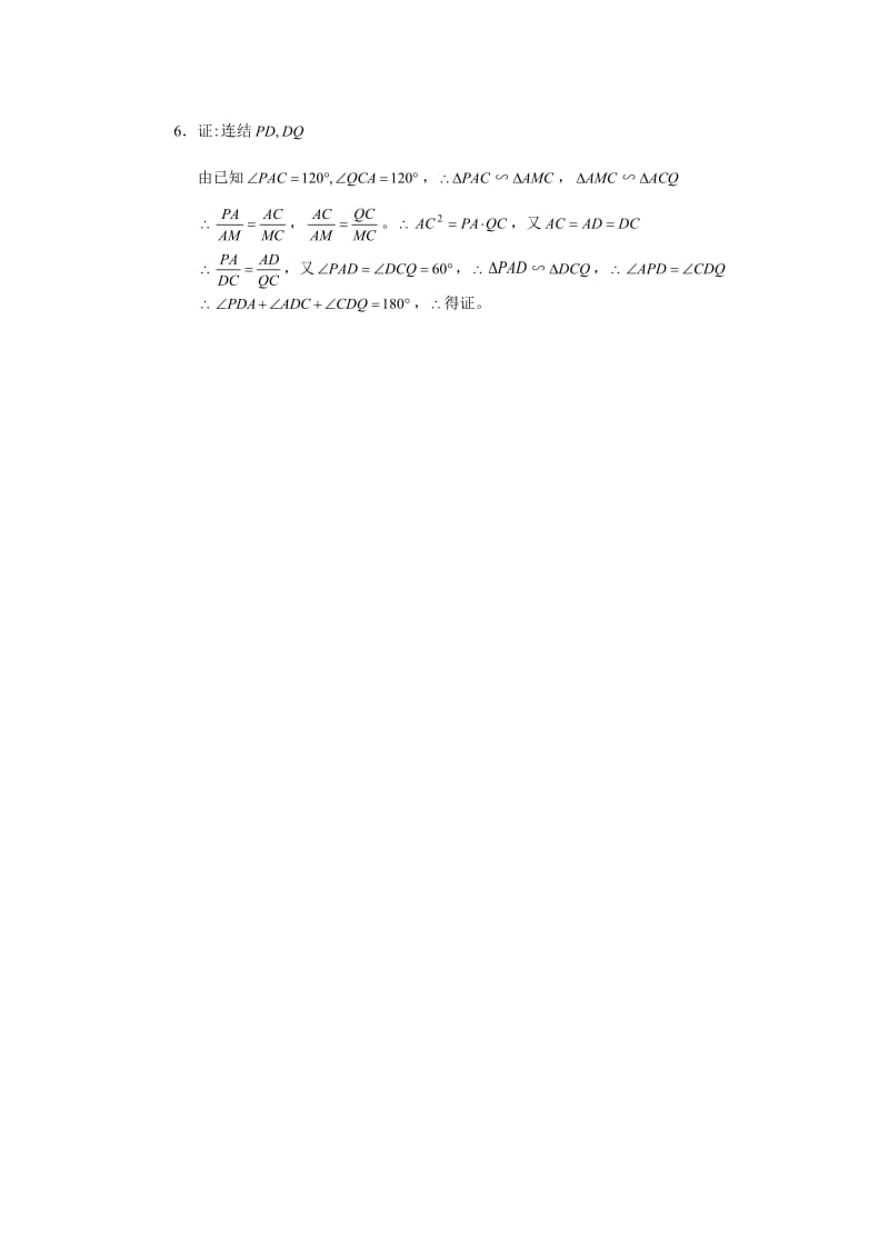 九年级初三初中毕业生毕业数学习题及答案二.doc_第2页