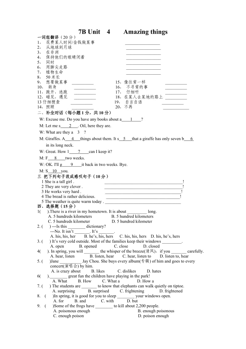 初一年级牛津英语7B第四单元各类练习与检测试题汇总.doc_第1页