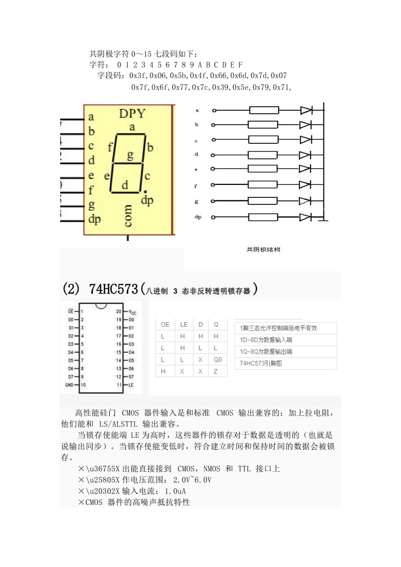 单片机MC51多功能秒表设计报告.doc_第3页