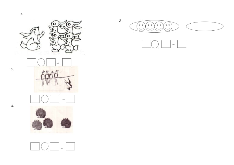 小学一年级数学上册第四单元测试题.doc_第2页