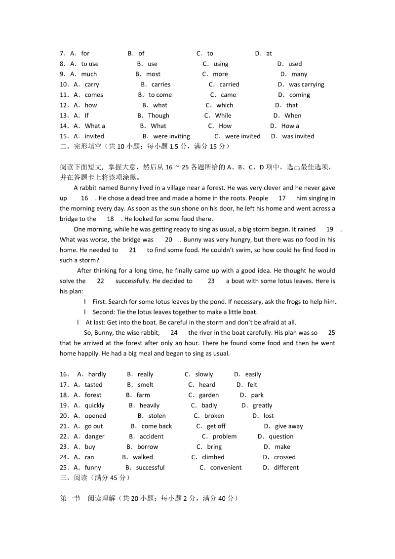 广州市白云区中考一模英语试题及答案.doc_第2页