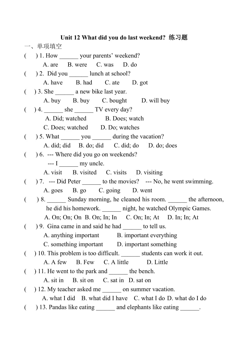 人教新目标英语七年级下册Unit12练习题含答案.doc_第1页