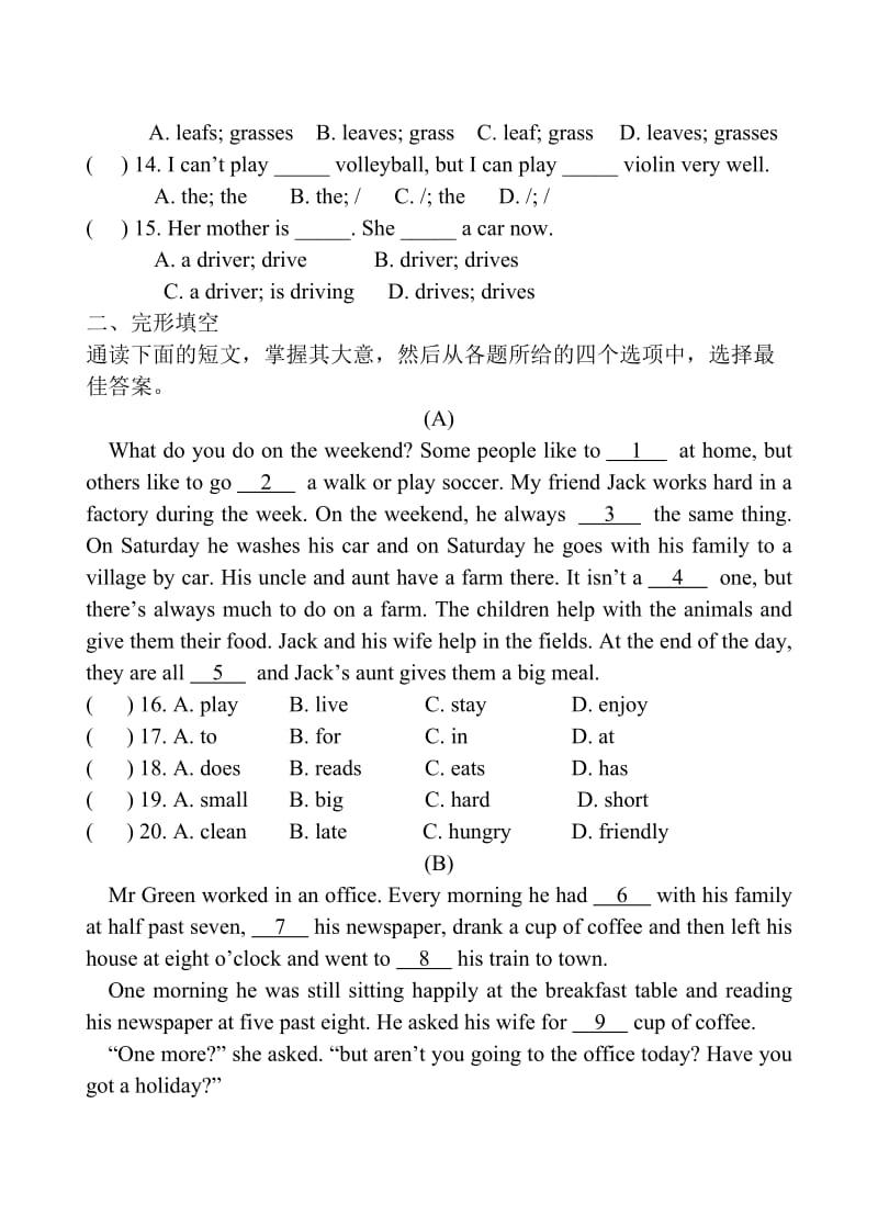 人教新目标英语七年级下册Unit12练习题含答案.doc_第2页