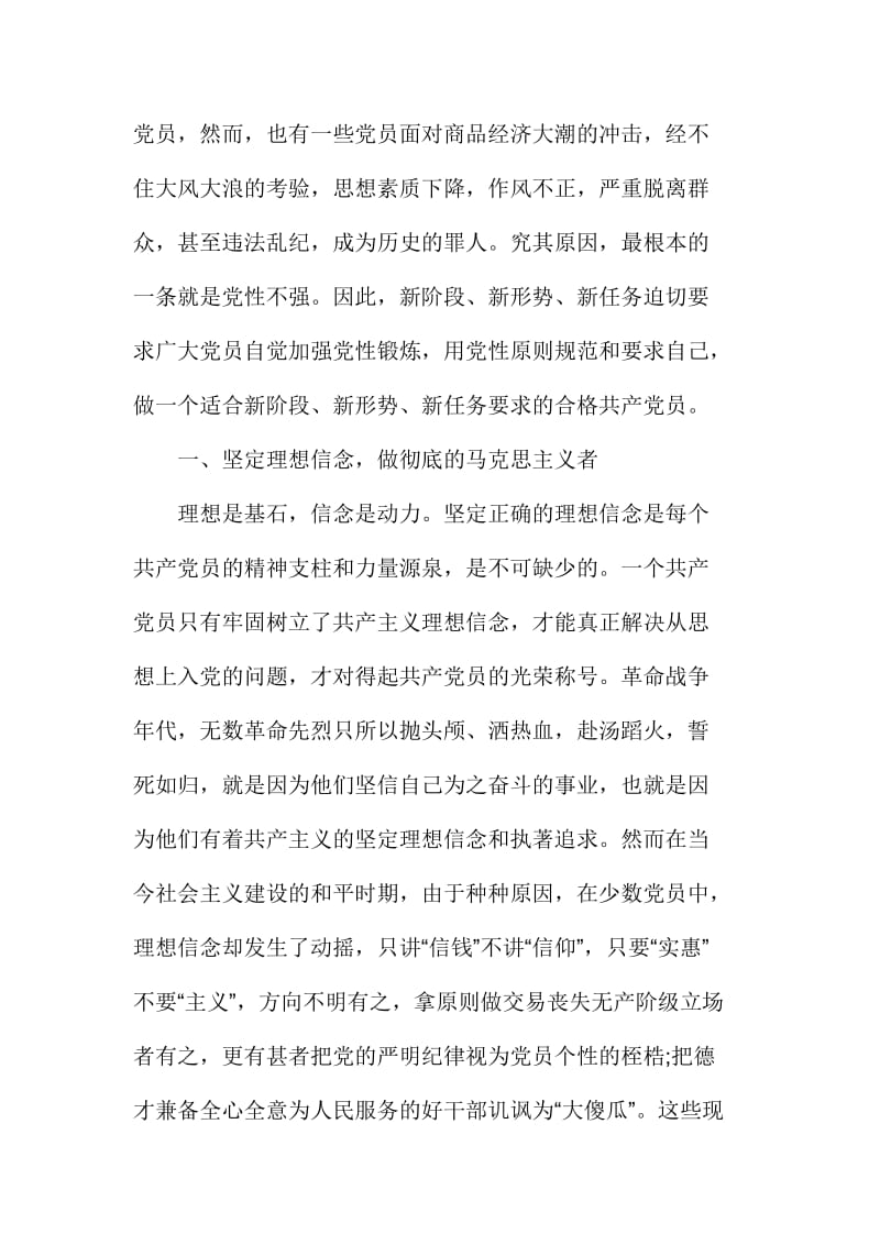 强化宗旨意识联系服务群众心得体会范文两篇.doc_第2页