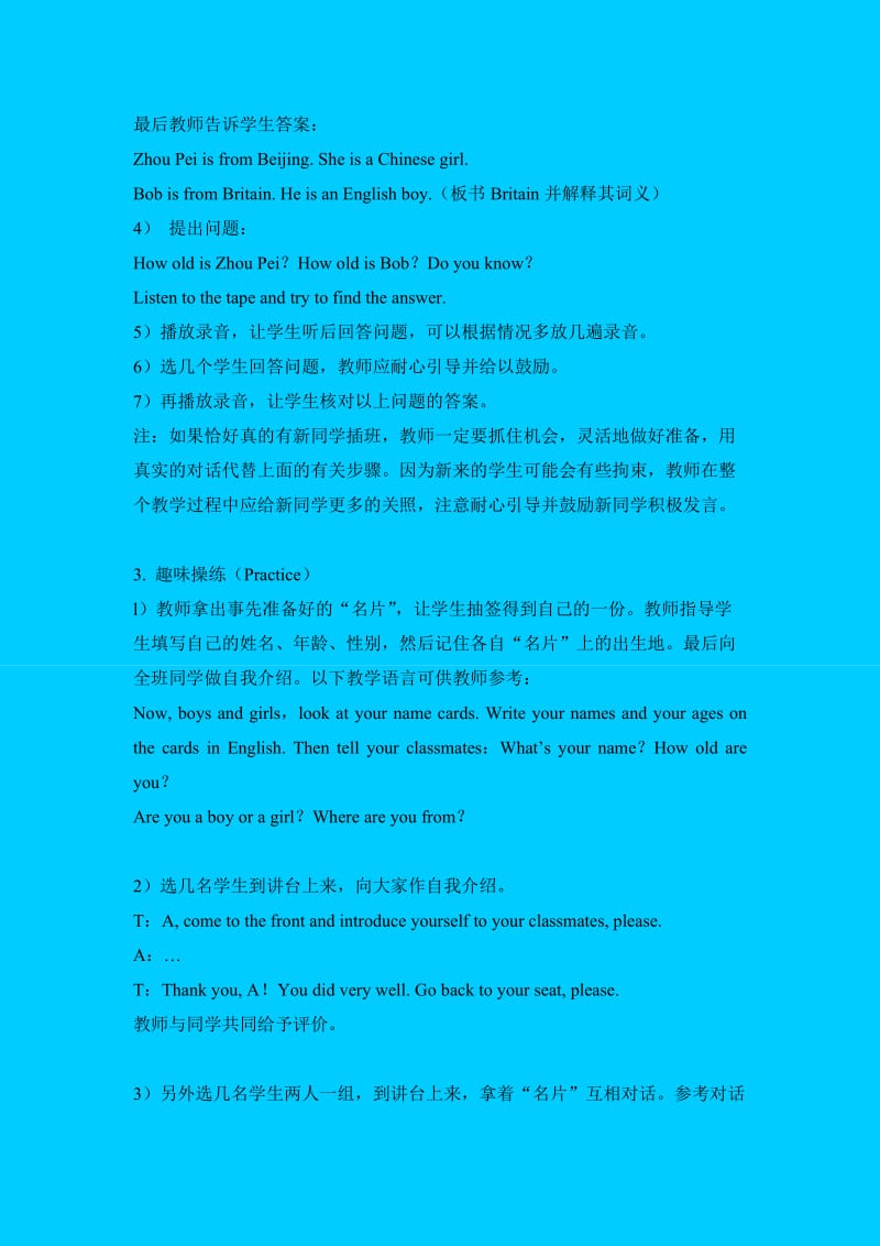 义务教育课程标准实验教科书英语五年级上册教案.doc_第2页