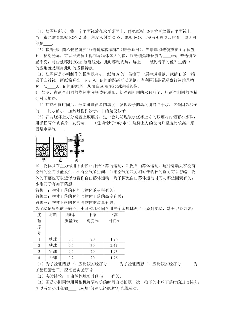 内蒙古包头市昆区中考物理一模试卷含答案解析.doc_第3页