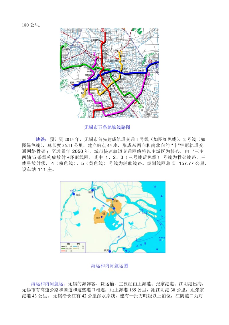 无锡太湖新城市场调研分析报告.doc_第2页