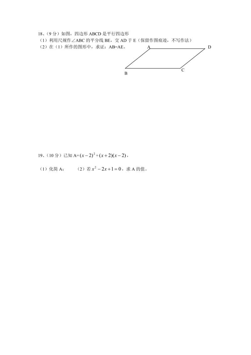 广州市海珠区中考一模数学试卷及答案.doc_第3页