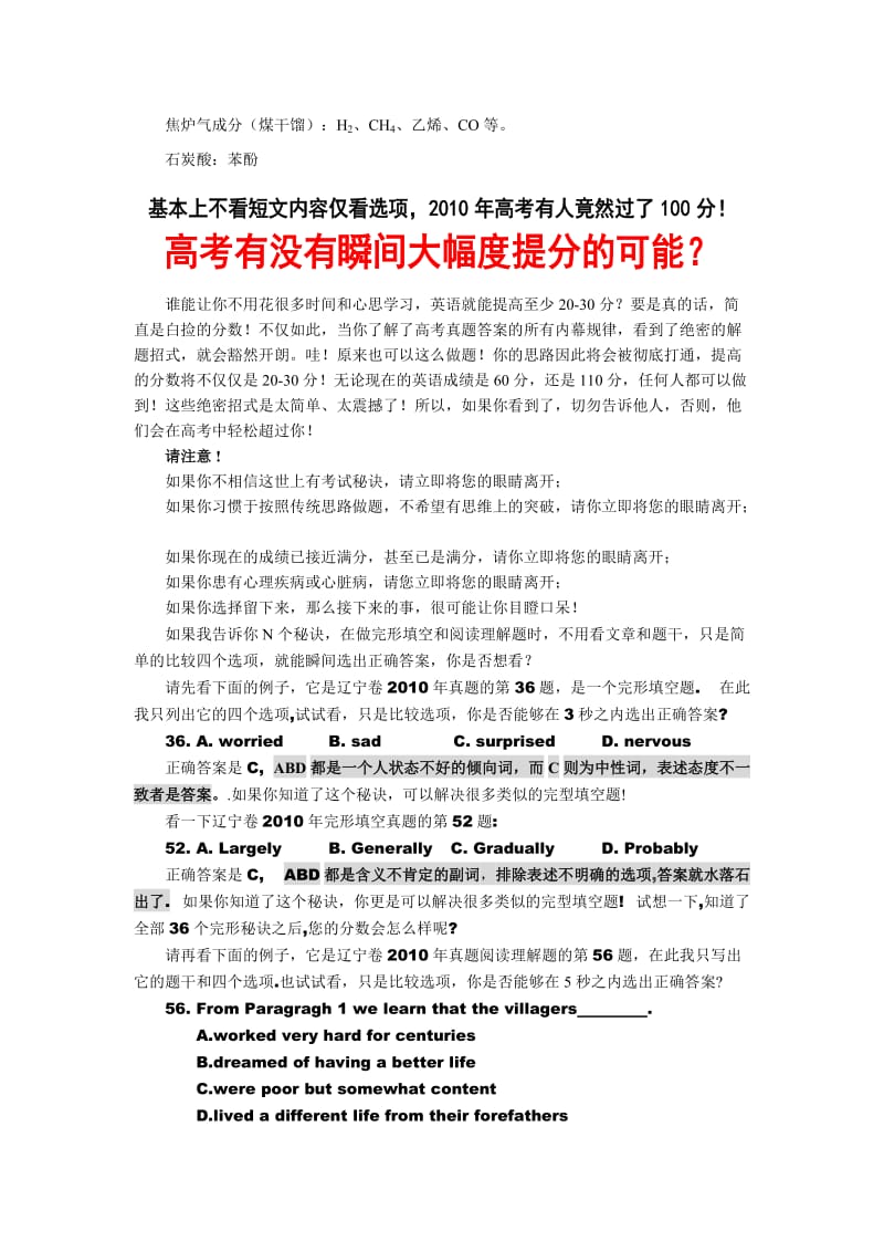 高中化学知识点大全.doc_第3页