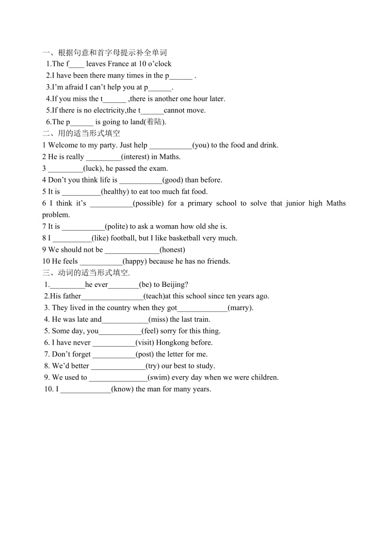 牛津初中英语8BUnit1Pastandpresent导学案.doc_第3页