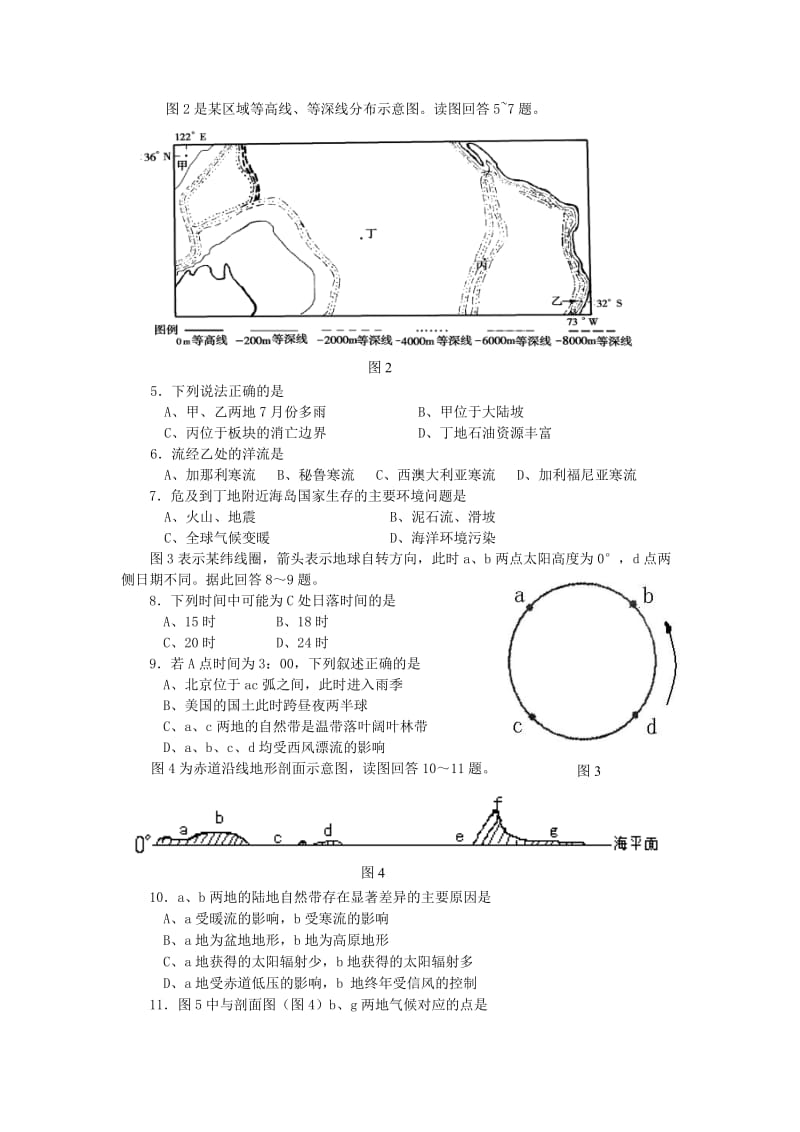 高考地理选择题专项训练.doc_第2页