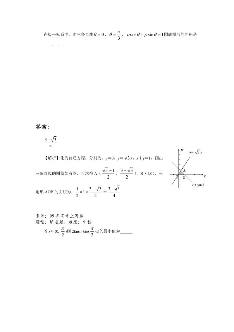 高中数学题库高一部分-D三角函数-诱导公式.doc_第3页