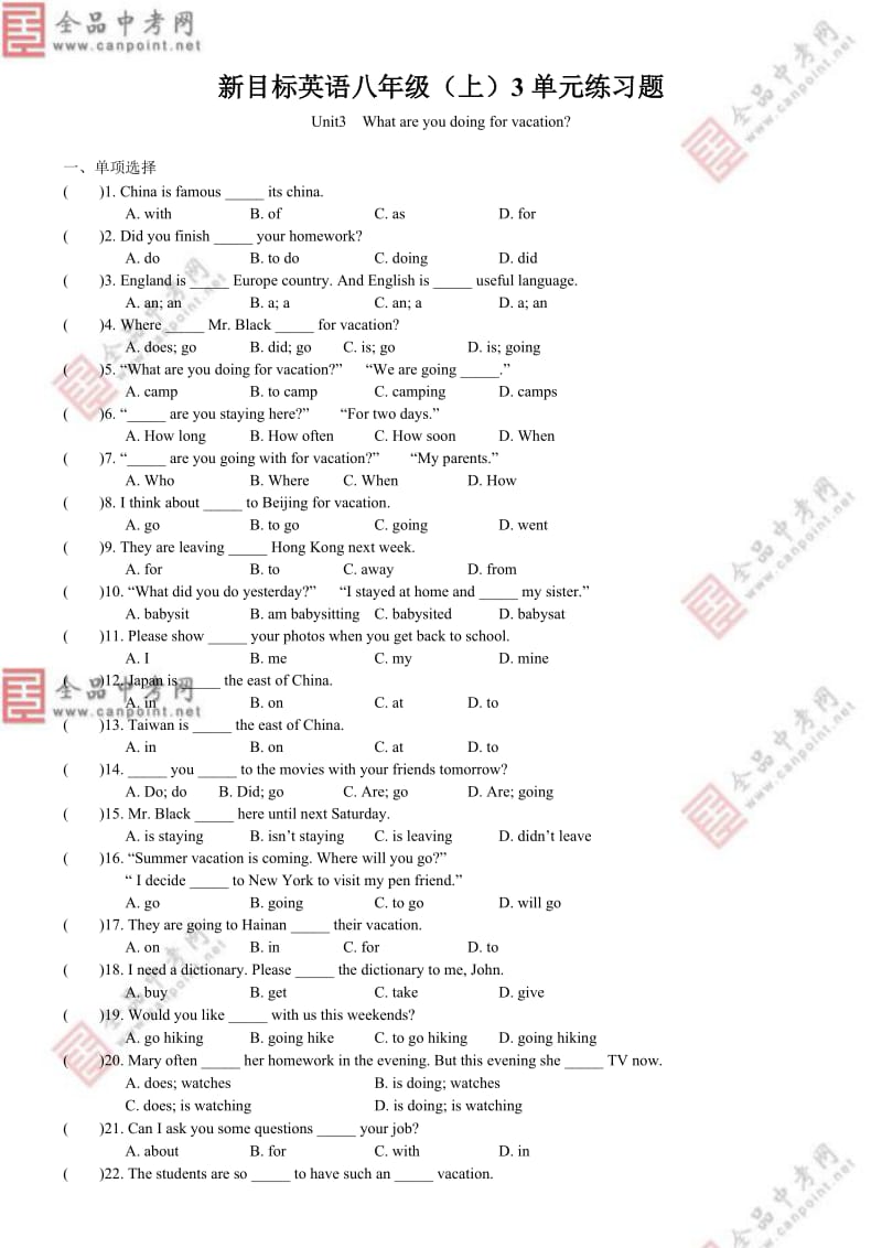 新目标英语八年级上3单元练习题.doc_第1页