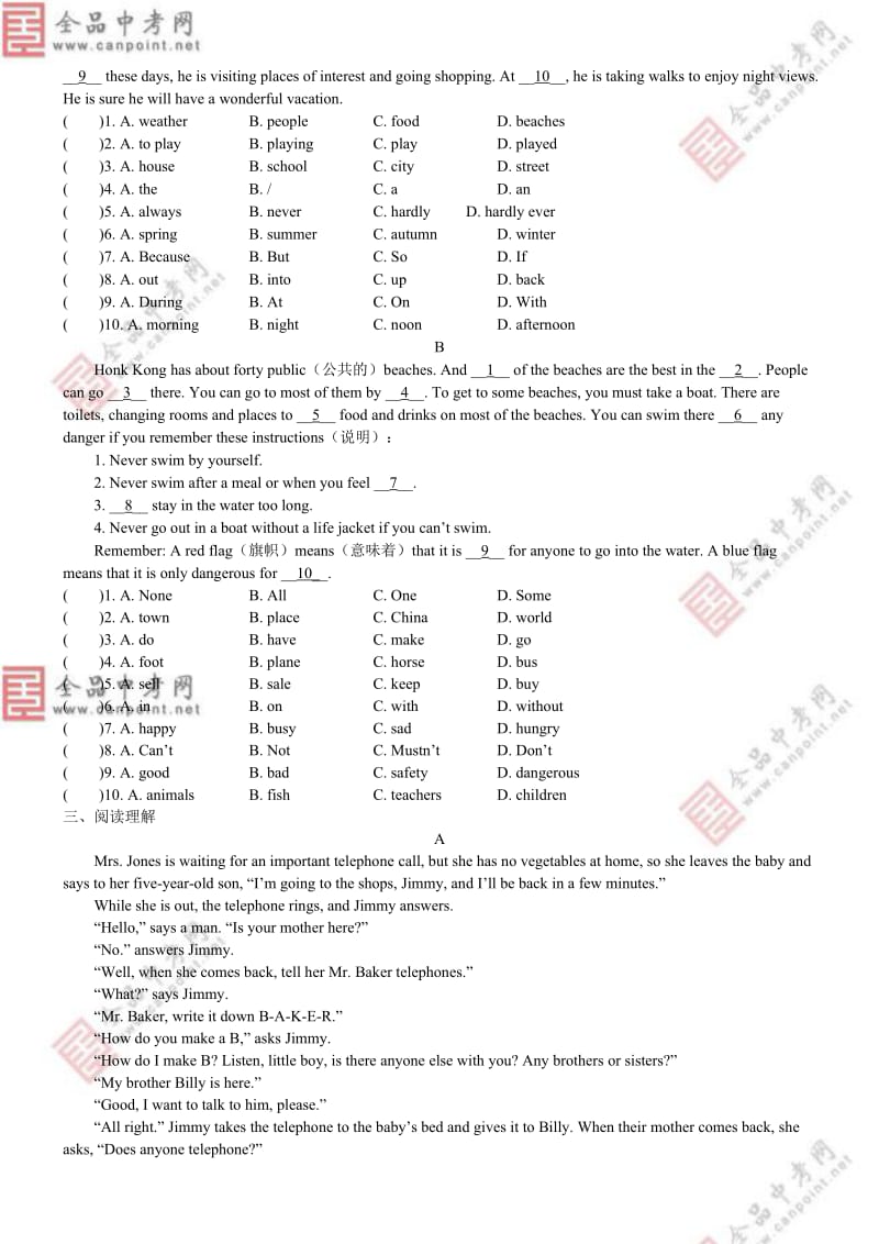 新目标英语八年级上3单元练习题.doc_第3页