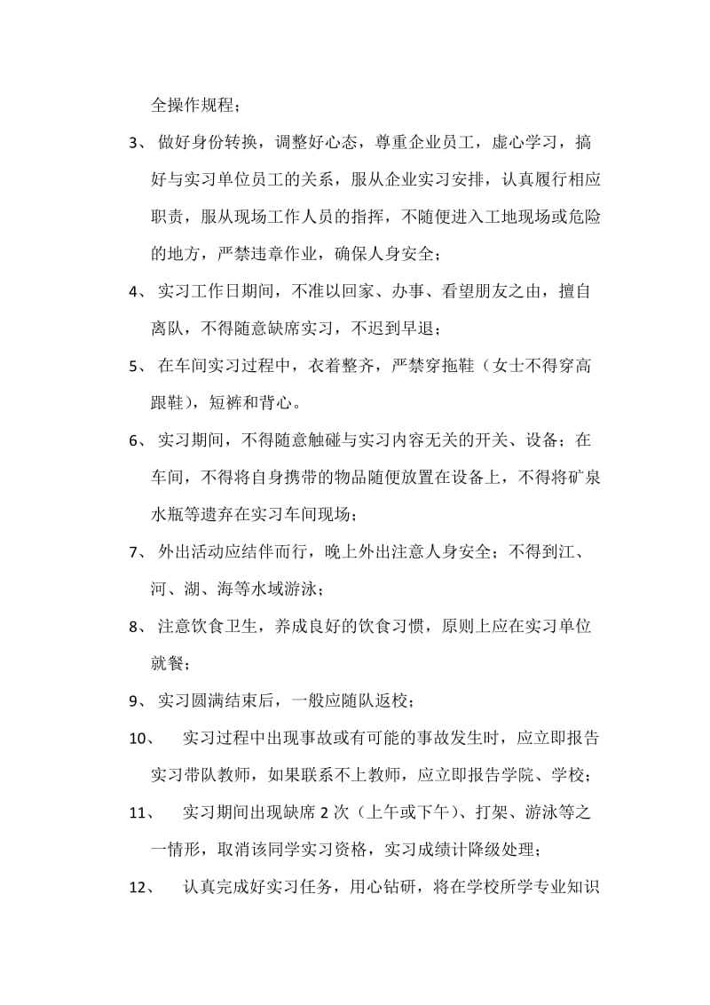 浙江工业大学机械工程及其自动化实习报告.doc_第3页