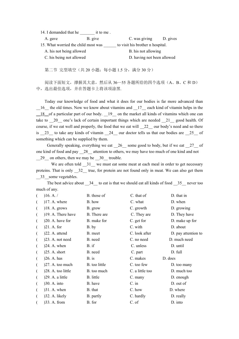 高考英语模拟试题.doc_第2页