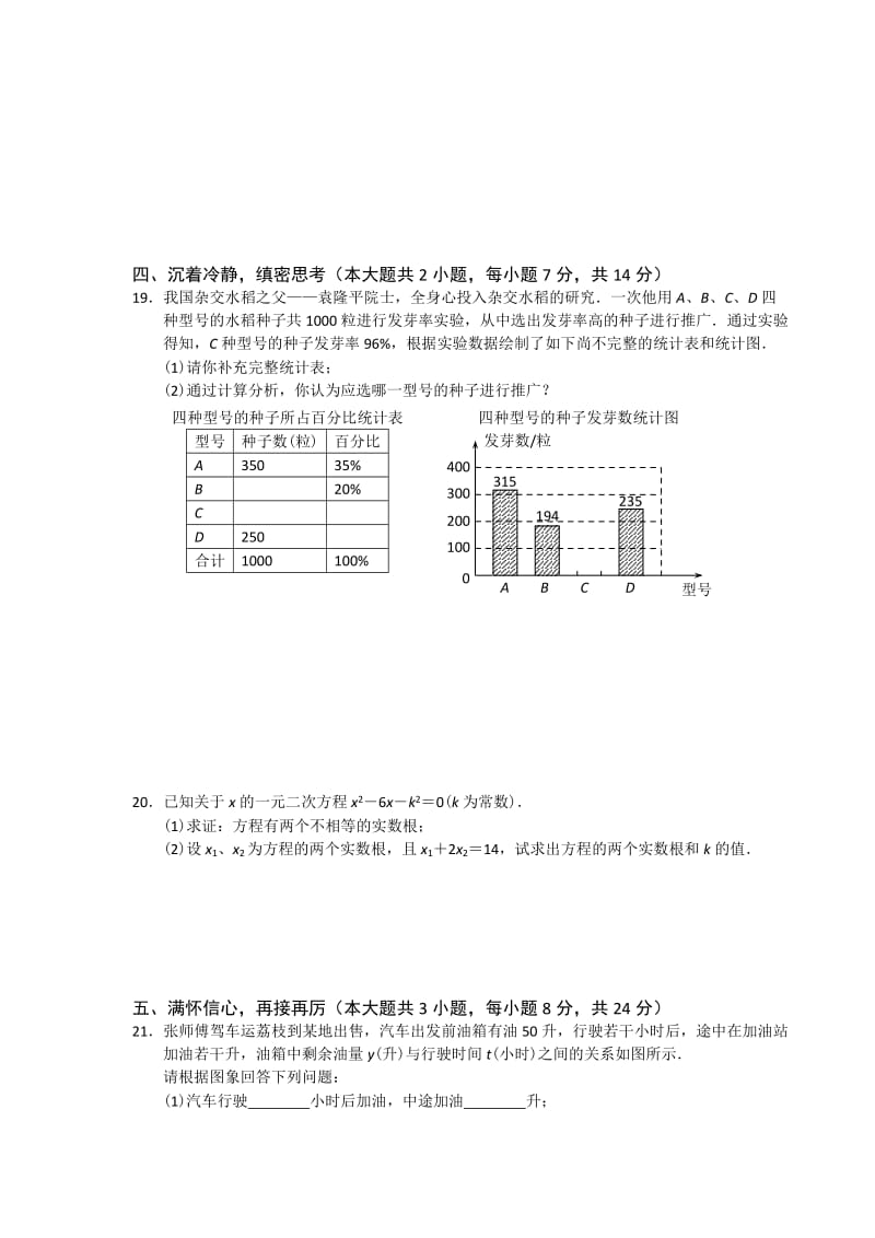 茂名中考数学试题及答案.doc_第3页